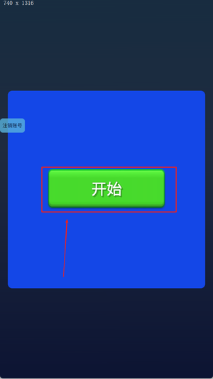 声控跳一跳