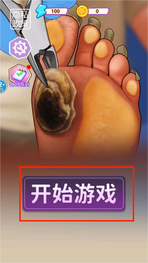 解压清洁大师