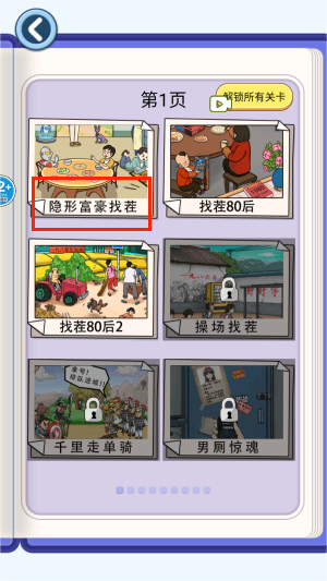 脱离困境