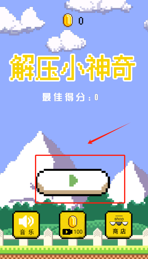 解压小神奇