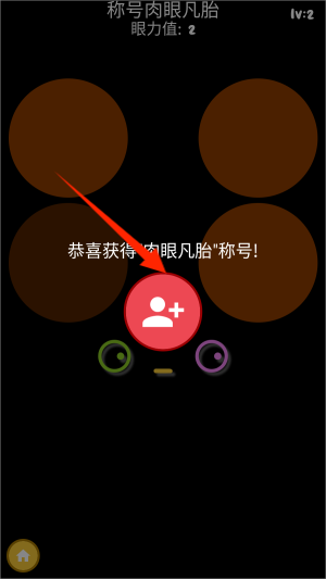 挑战眼力王
