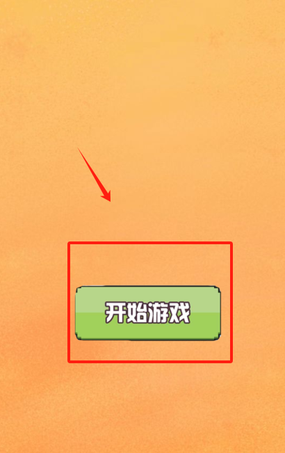 欢乐大球吃小球