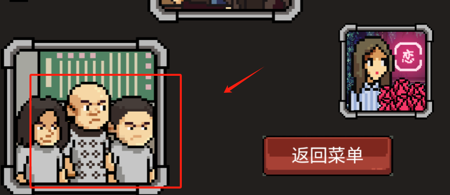 征服