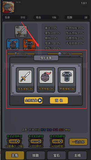 斩龙剑