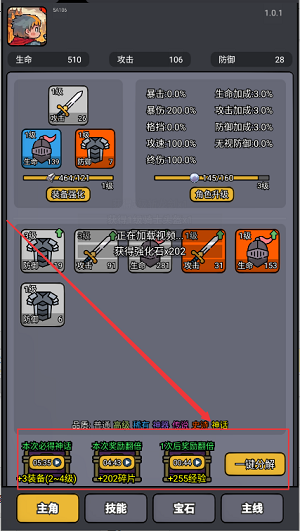 斩龙剑
