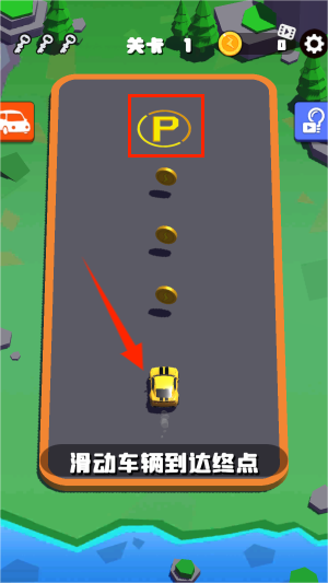 老板挪个车