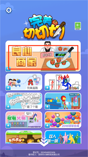 你画我切