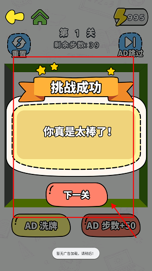 滑动消方块吧