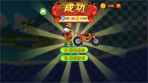 狂野摩托飙车