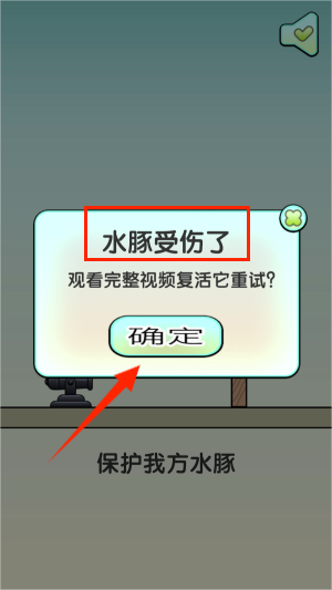 保护我方水豚