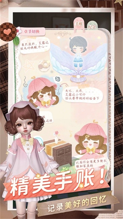 闪耀装扮模拟器
