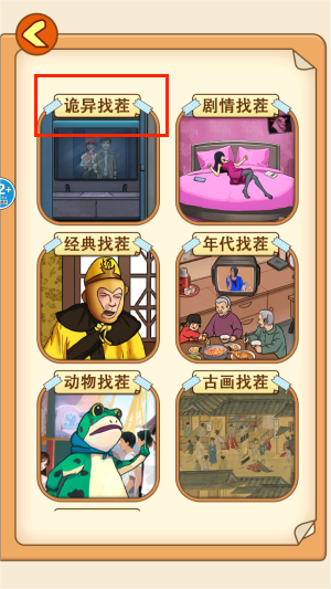 规则怪谈烧脑寻找破局规律