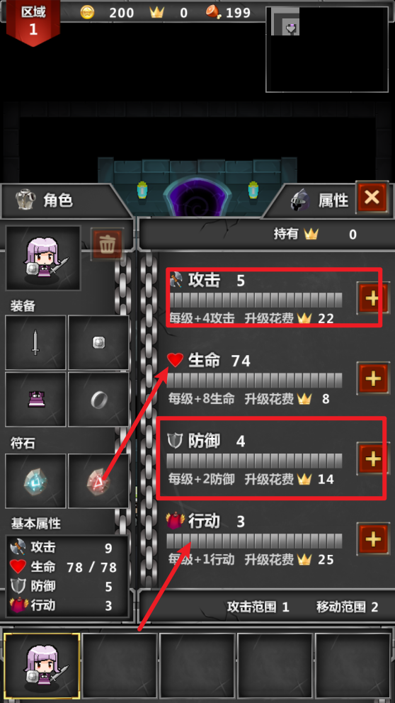 口袋地牢传说