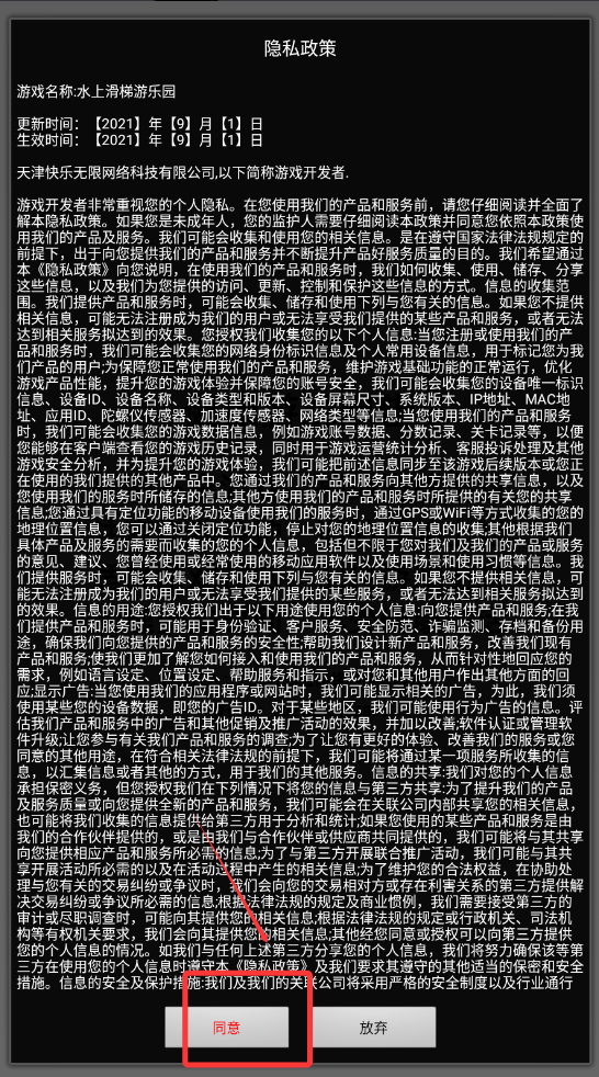 水上滑梯游乐园