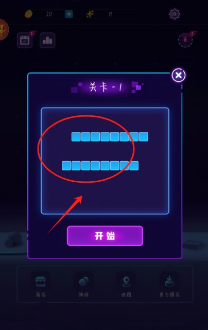 快乐打砖块