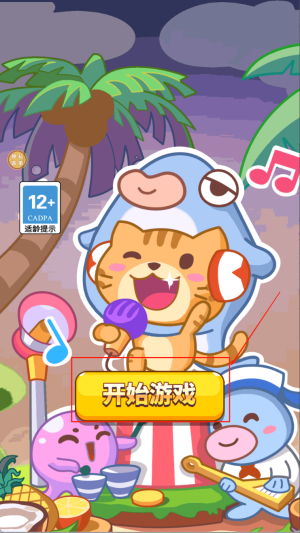 眼力大挑战