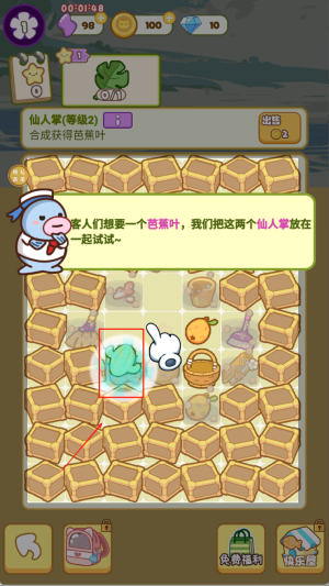 眼力大挑战