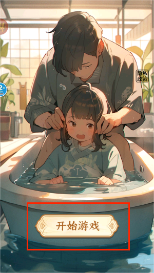 浴室怪谈