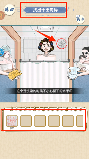 浴室怪谈