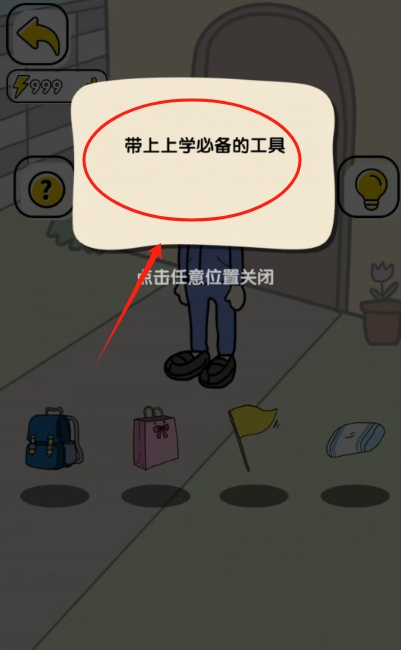 越选越开心