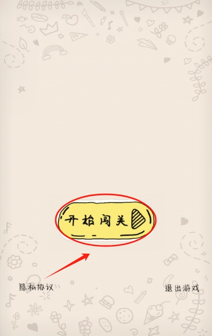 放松解压神器
