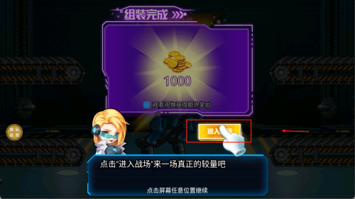 超级机器人争霸