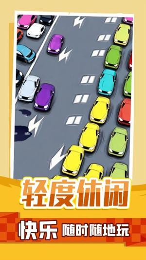 停车指挥官