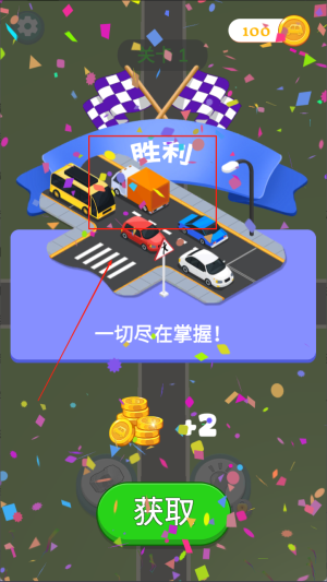 停车指挥官
