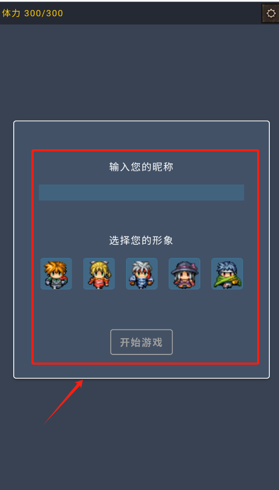 宝箱大冒险2