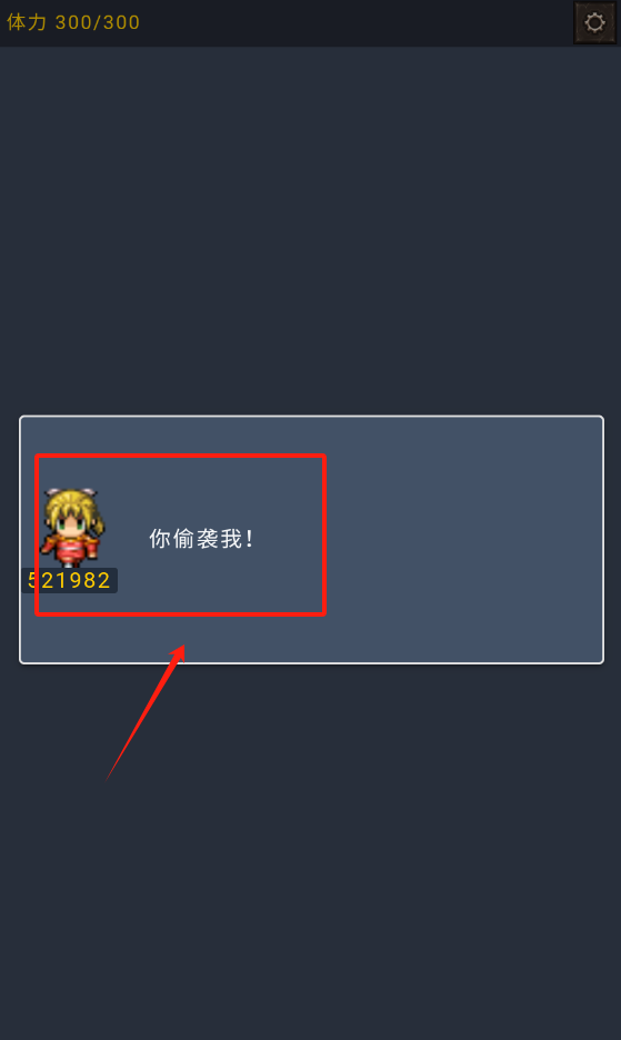 宝箱大冒险2