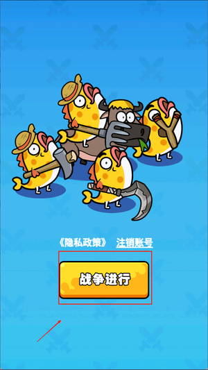 时代战争史