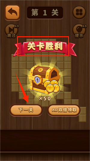 经典木块消除