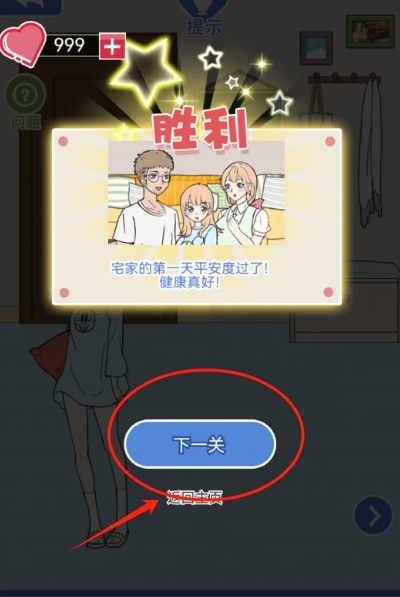 宅家找茬