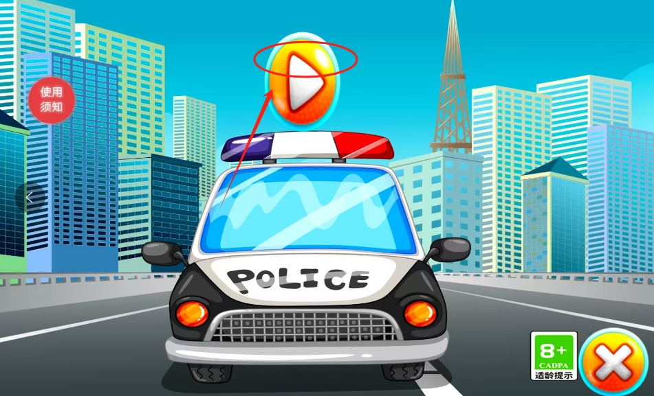 小警察大冒险