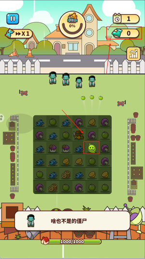 蔬菜大战防御僵尸