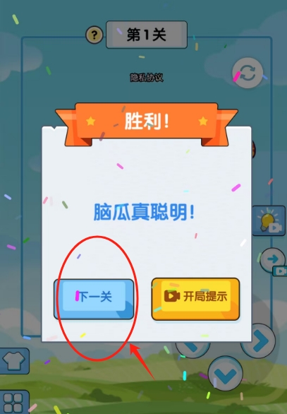 全民最强头脑