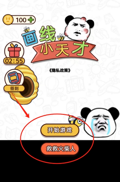 画线小天才