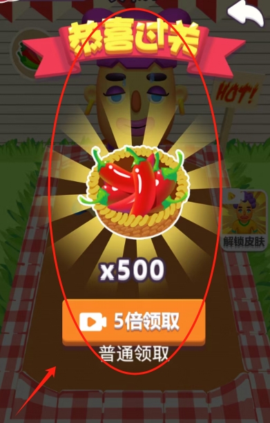 我是超级辣王