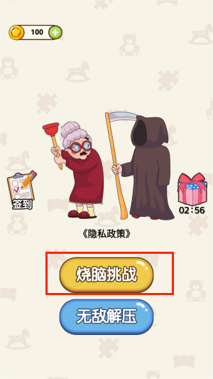 解压大师全集