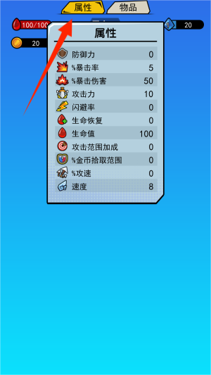 贪吃蛇吃个饱