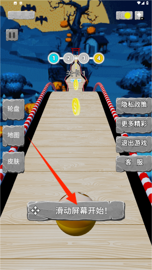 老六别跑
