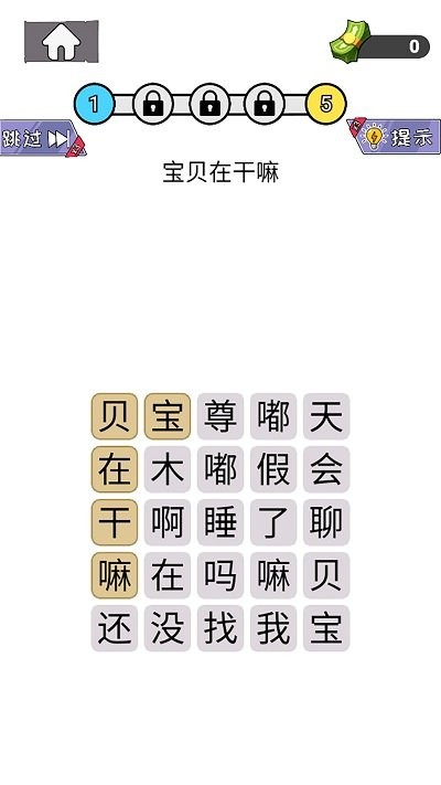 知识就是解谜力量
