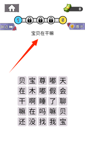 知识就是解谜力量