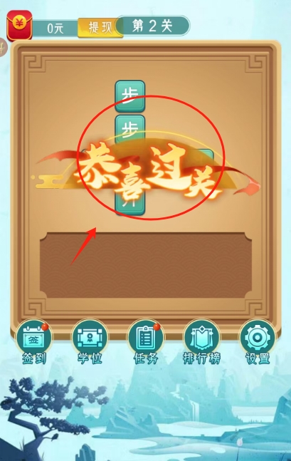 趣玩成语