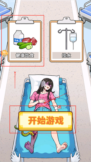 急救小女孩