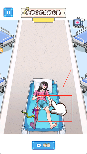 急救小女孩