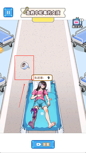 急救小女孩