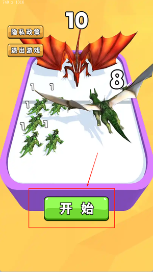 合成神龙高手