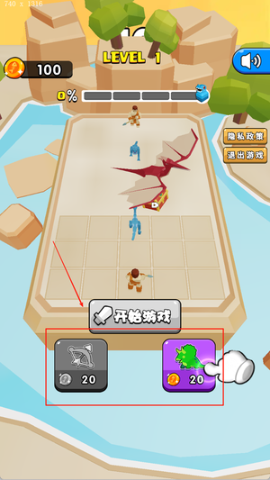 合成神龙高手