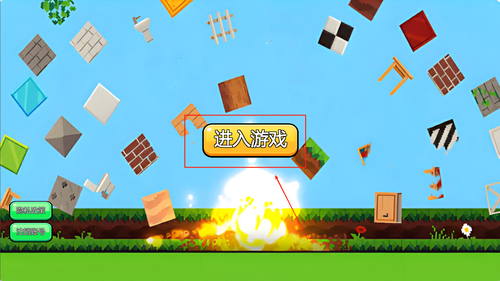 像素世界建造乐园
